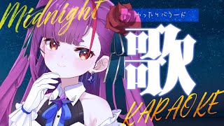 《 お知らせ＆真夜中歌枠 / KARAOKE 》睡眠のお供に…(当社比)《 焔魔るり/ライブユニオン 》
