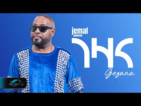 ela tv - Jemal Romodan - Gezana - ገዛና - New Eritrean Music 2025 - Live Performance