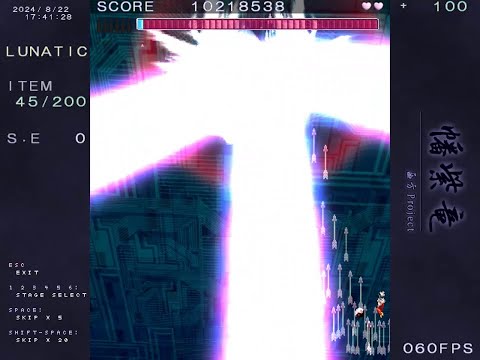 Seihou 3: Banshiryuu C74 - Lunatic 1cc (HiranoA)