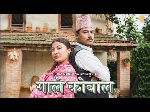 Gaale Kobaala | Official Music Video | Roj Man Maharjan, Nisha Deshar | @jyasafilms