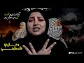رجاوي فلسطيني الكليب الرسمي رنا عزت Rajawi Palestini Rana Ezzat Offici