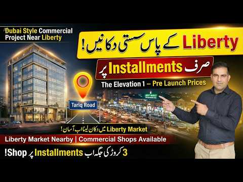The Elevation One Lahore Shops on Installments Near Liberty Market – Full Details & Prices 2026