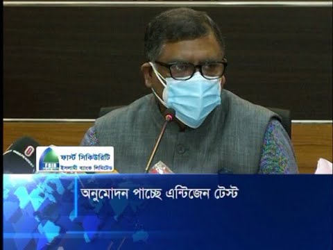 যে হাসপাতালে পিসিআর ল্যাব নেই, সেখানে এন্টিজেন টেস্ট করা হবে | ETV News