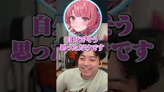 厄介視聴者ムーブをするボドカ