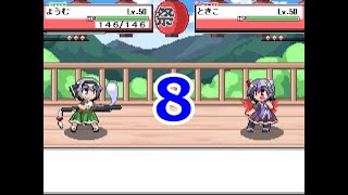 幻想人形演舞ユメノカケラ　手持ち一舞闘会実況　part8