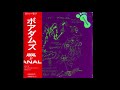 Boredoms - Anal By Anal (full single) [1993 SSE]