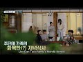 Penthouse Cast Reunion On Mean No Harm EP2 TEASER Lee Jiah Han Jihyun Kim Youngdae As Guests