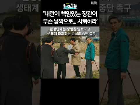 내란 공범을 대하는 올바른 자세