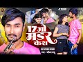 Video Jivan Babu New Song 17 गो मर्डर केश गे 17 Go Mardar Kesh Ge Maithili N