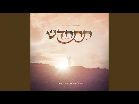 Shabbos Kodesh (feat. Dovy Meisels)