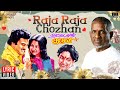 Raja Raja Chozhan Lyric Video Rettai Vaal Kuruvi Ilaiyaraaja Mohan K J Yesudas Mu Metha