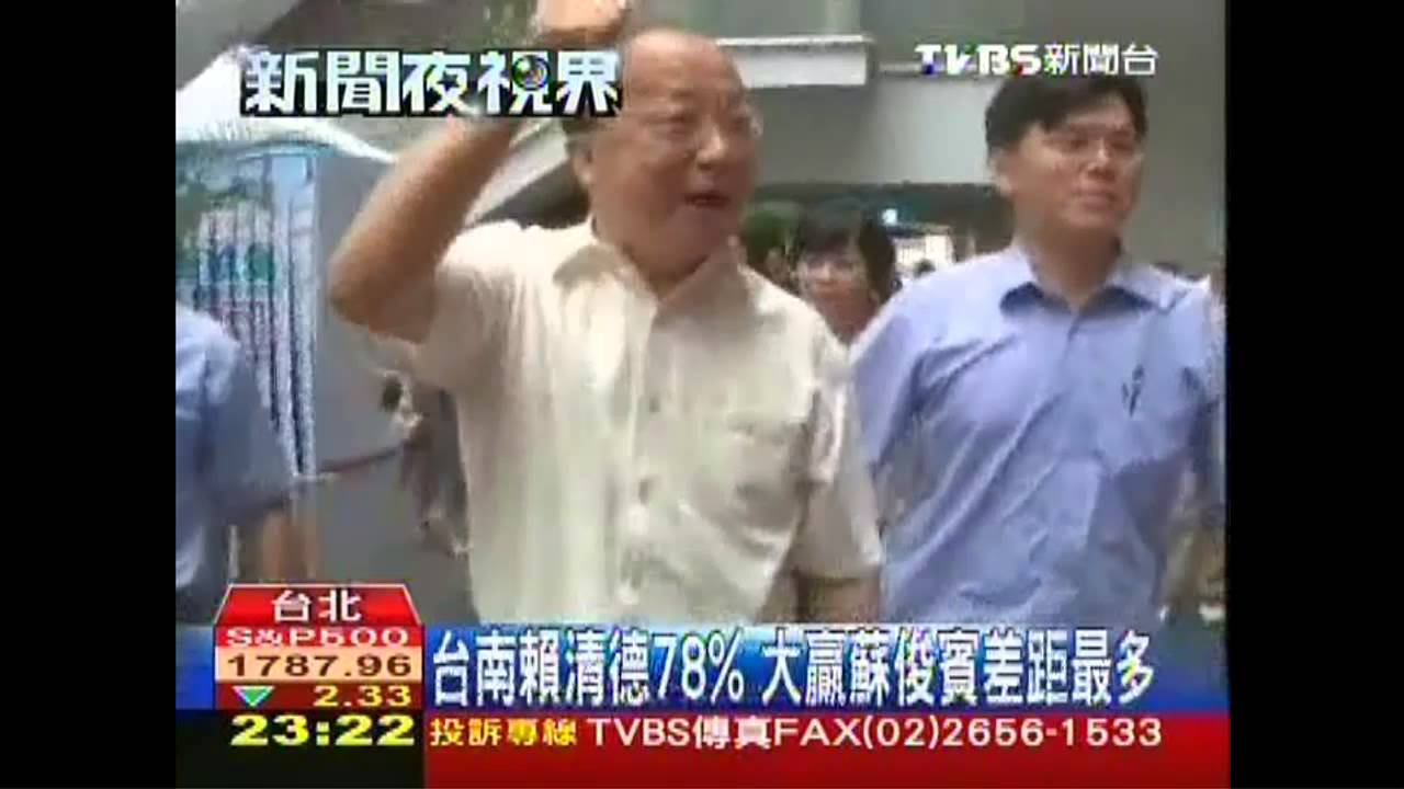 TVBS最新民調 藍失六縣市!綠過半