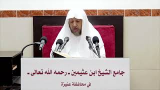 صورة 33- التعليق على صحيح البخاري كتاب البيوع- فضيلة الشيخ أ د سامي بن محمد الصقير- 19 ربيع الآخر 1444 هـ