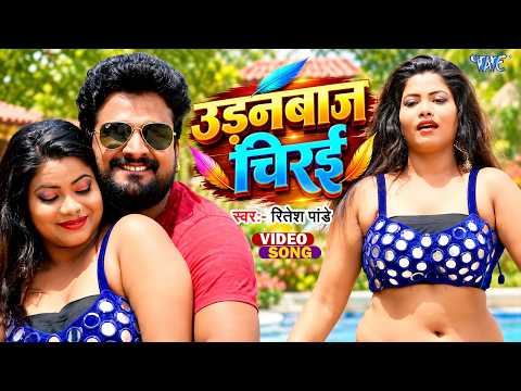 Udanbaaz Chiraee — watch video