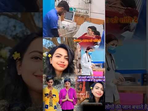 I miss you😭 | Dr. Moumita के साथ बहोत गलत हुआ, सच्चाई सबके सामने आdr. moumita debnath #garib #short