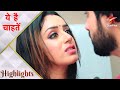 Yeh Hai Chahatein ये है चाहतें Preesha And Rudraksh S Sad Moments