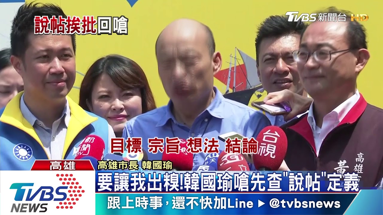 自經區說帖抄襲陳菊？　韓國瑜：不可能