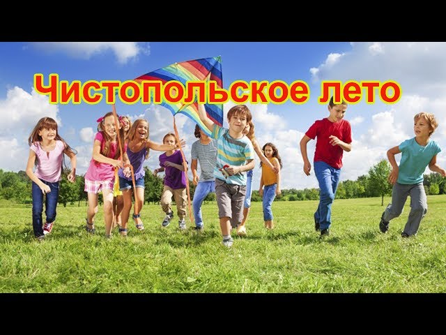 Фестиваль под открытым небом "Чистопольское лето" прошел в Чистополе