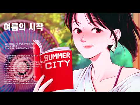 Video thumbnail for 여름의 시작 (Summer Days)