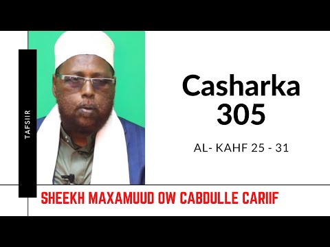 Casharka 305aad | Al- Kahf 25 - 31 | Tafsiirka Quraanka | Sh.Maxamuud Ow Cabdulle Cariif |