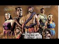 ചിദബരനാഥൻ Dramas Drama Dance Nakshathravkurup
