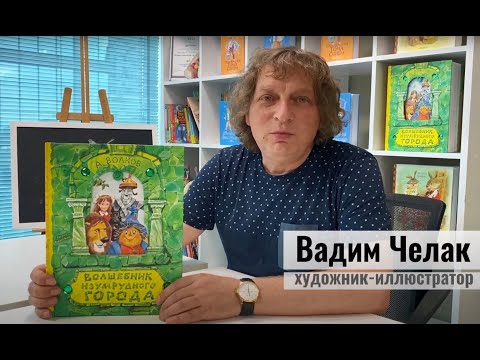 Миниатюра изображения товара Книга АСТ Волшебник Изумрудного города. Самая удивительная книга (Волков А.М.)
