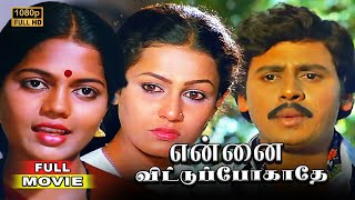 Download lagu Ennai Vittu Pogaathe Full Movie HD | Ramajaran | Savetha Anand | mp3 Download lagu Ennai Vittu Pogaathe Full Movie HD | Ramajaran | Savetha Anand | mp3