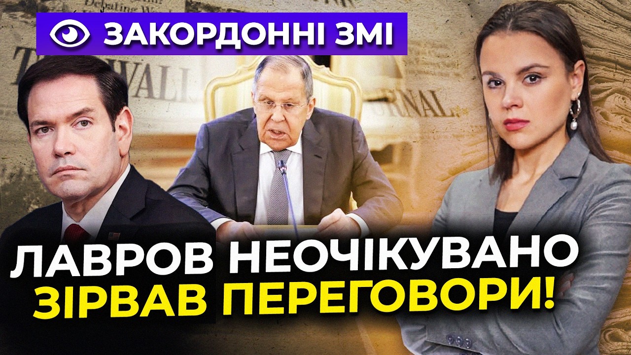 💥 Зустріч Рубіо та Лаврова показала справжню позицію Кремля! Спливли шокую?