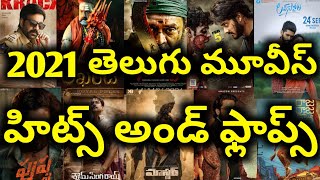 2021 Year Hits and flops || Telugu movies list || Telugu Entertainment9