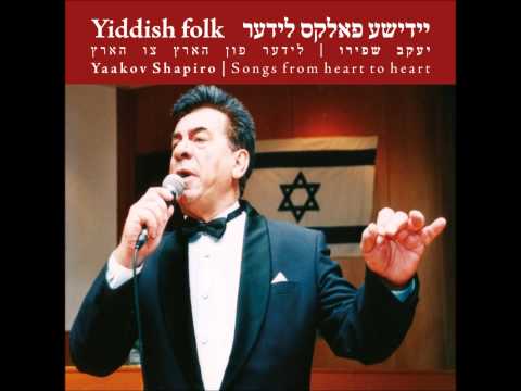 Der Yiddischer Tanz - Yiddish Folk Songs - Jewish Music