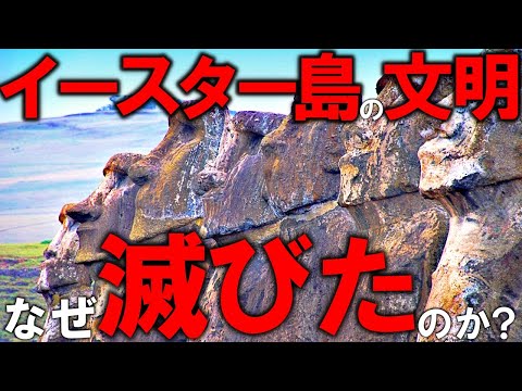 イースター島の考古学的発見:歴史の認識を変える可能性がある