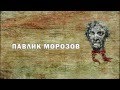 Я люблю тебя - я убью тебя! 