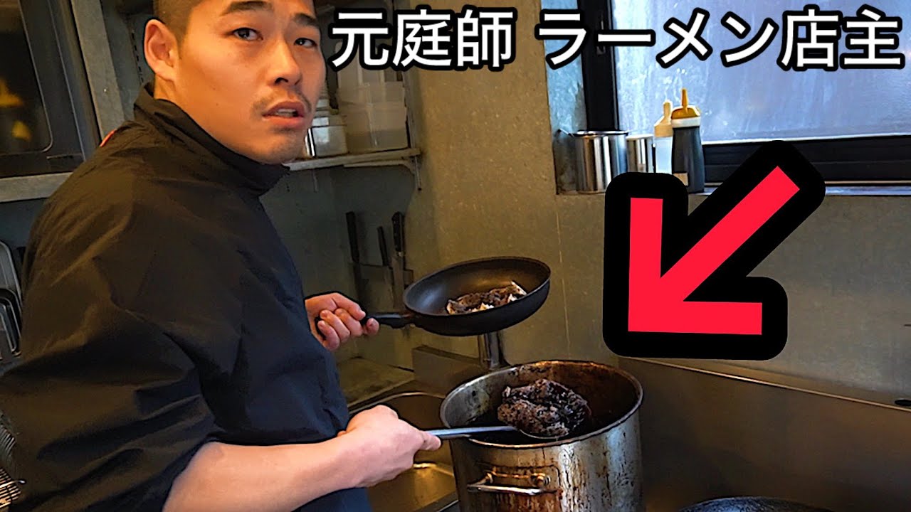 修業わずか半年で庭師が始めたラーメン屋？ヤバい実態を全て公開！厨房潜入！