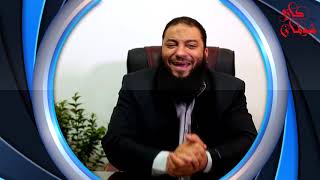 مين اللي هيكمل للآخر ؟! " إنما الأعمال بالخواتيم " | الحلقة ( 03 ) | #أقبلت_يا_شعبان | د. حازم شومان image