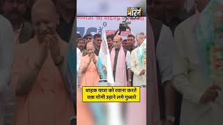 PM Modi के जन्मदिन पर केंद्रीय मंत्रियों के साथ CM योगी ने रवाना की बाइक यात्रा