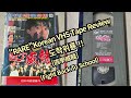 도학위룡 逃學威龍 1991 RARE Korean VHS 비디오 테이프
