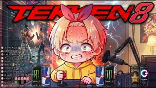 集中!ミアリズランクマ【TEKKEN8/鉄拳8】