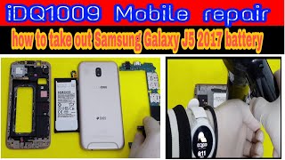 how to take out Samsung Galaxy J5 2017 battery 100% esay idq1009.offical #SamsungGalaxyJ5