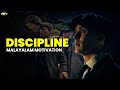 SELF DISCIPLINE Best Motivational Video In Malayalam Inspirational Speech