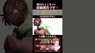 【投稿報告】 #月に花咲け夜に歌え /#傘村トータ #歌ってみた #cover #歌い手 #shorts #short #ボカロ歌ってみた #オリジナルmv