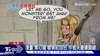 [閒聊] 《成為奪心魔之必要》電視採訪