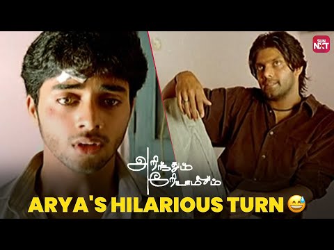 Arya's Hilarious Twist!😅 | Arinthum Ariyamalum Comedy Scene | Navdeep | Prakash Raj | Sun NXT