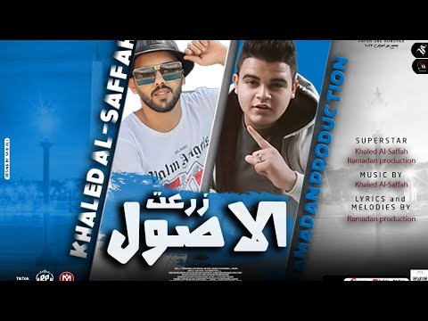 مهرجان زرعت الاصول