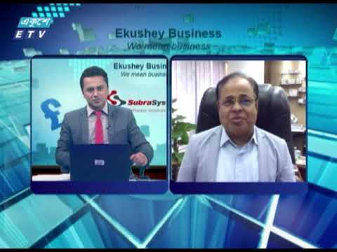 Ekushey Business || একুশে বিজনেস || 11 March 2021 || ETV Business