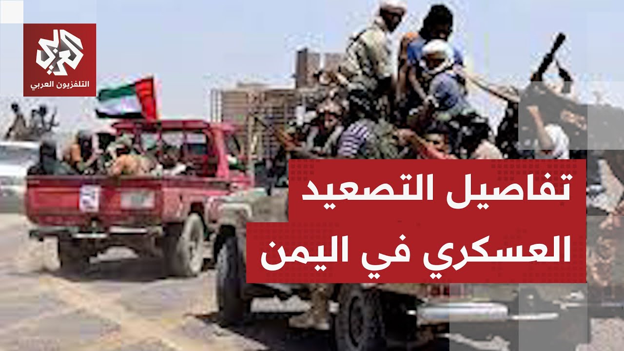 كيف أشعلت سفينتا الأسلحة الإماراتية الوضع في اليمن وصعدت الخلاف بين أبو ظبي ?