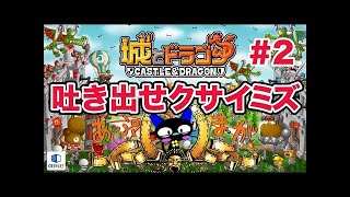 『城とドラゴン』実況攻略：マーマンLv15でプラチナⅡソロリーグ戦前編【城ドラ】