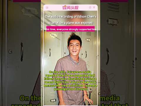 The audio recording of Edison Chen's quarrel on a plane was exposed. # Entertainment News