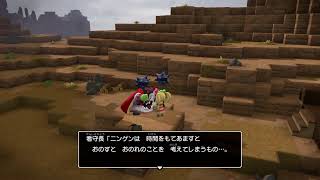 ドラゴンクエストビルダーズ2実況part26