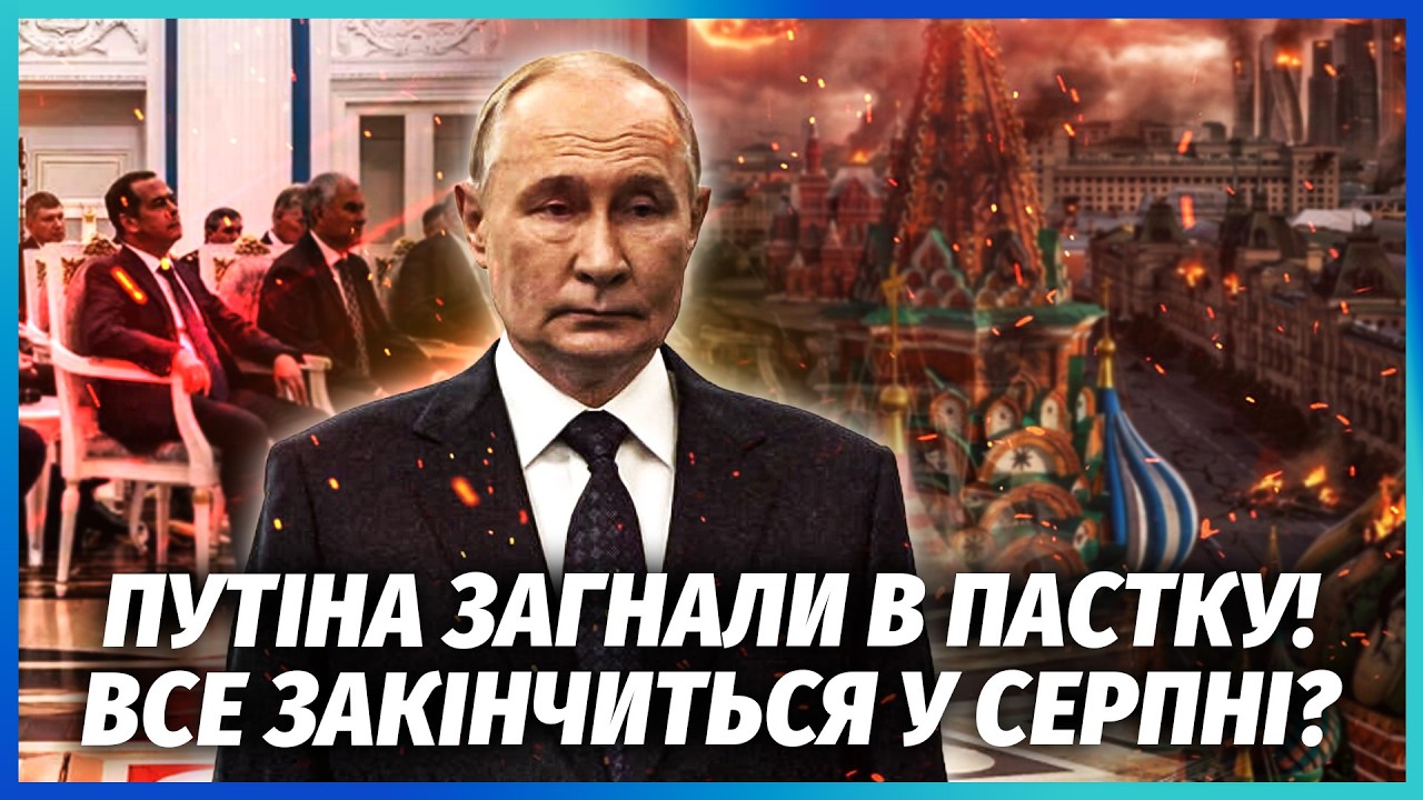 ☝️ГУДКОВ: ПОЧАЛОСЯ! У Москві АРМАГЕДОН. Еліти вирішили ПОЗБУТИСЯ ПУТІНА. У с