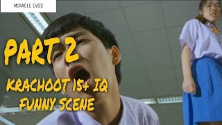 Download lagu PART 2 Krachoot 15  IQ Subtitle Indonesia | Funny Scene mp3